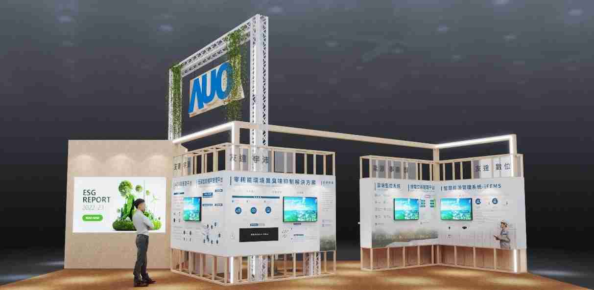 壹号平台今年参展Touch Taiwan净零碳排与新能源专区，，，以”Beyond ESG．Infinite Possibilities”为主轴，，展出智慧碳排管理、、智慧能源管理及环境循环共生等一系列永续解决方案，，，更呼应绿色会展趋势，，，，以环保理念进行展区设计与施工