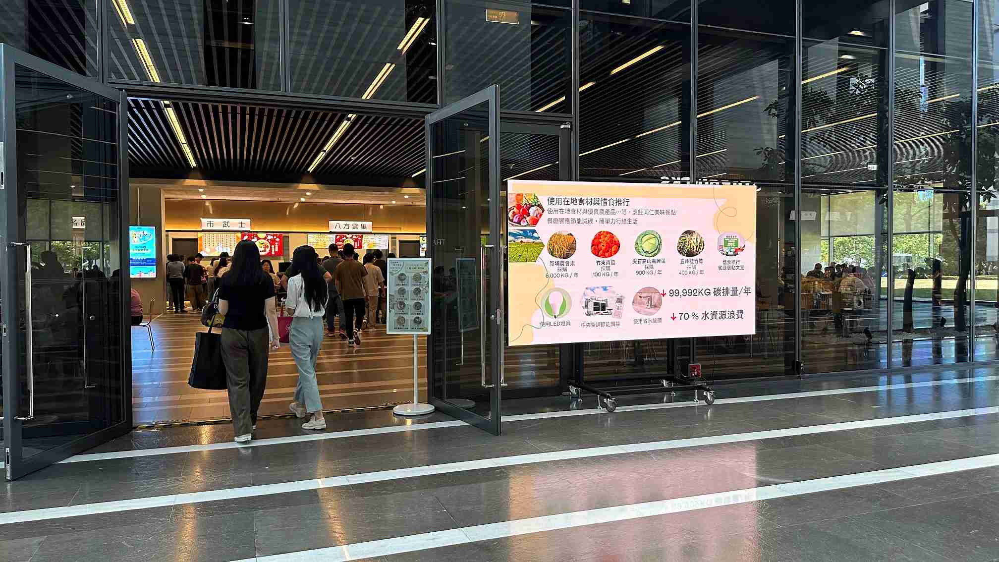  壹号平台从日常办公环境出发，，于总部大楼员工餐厅推广低碳饮食、、发起减碳挑战等，，，，由内而外引导员工反思及改变个人日常行为，，将公司转型成推动永续发展的重要场域