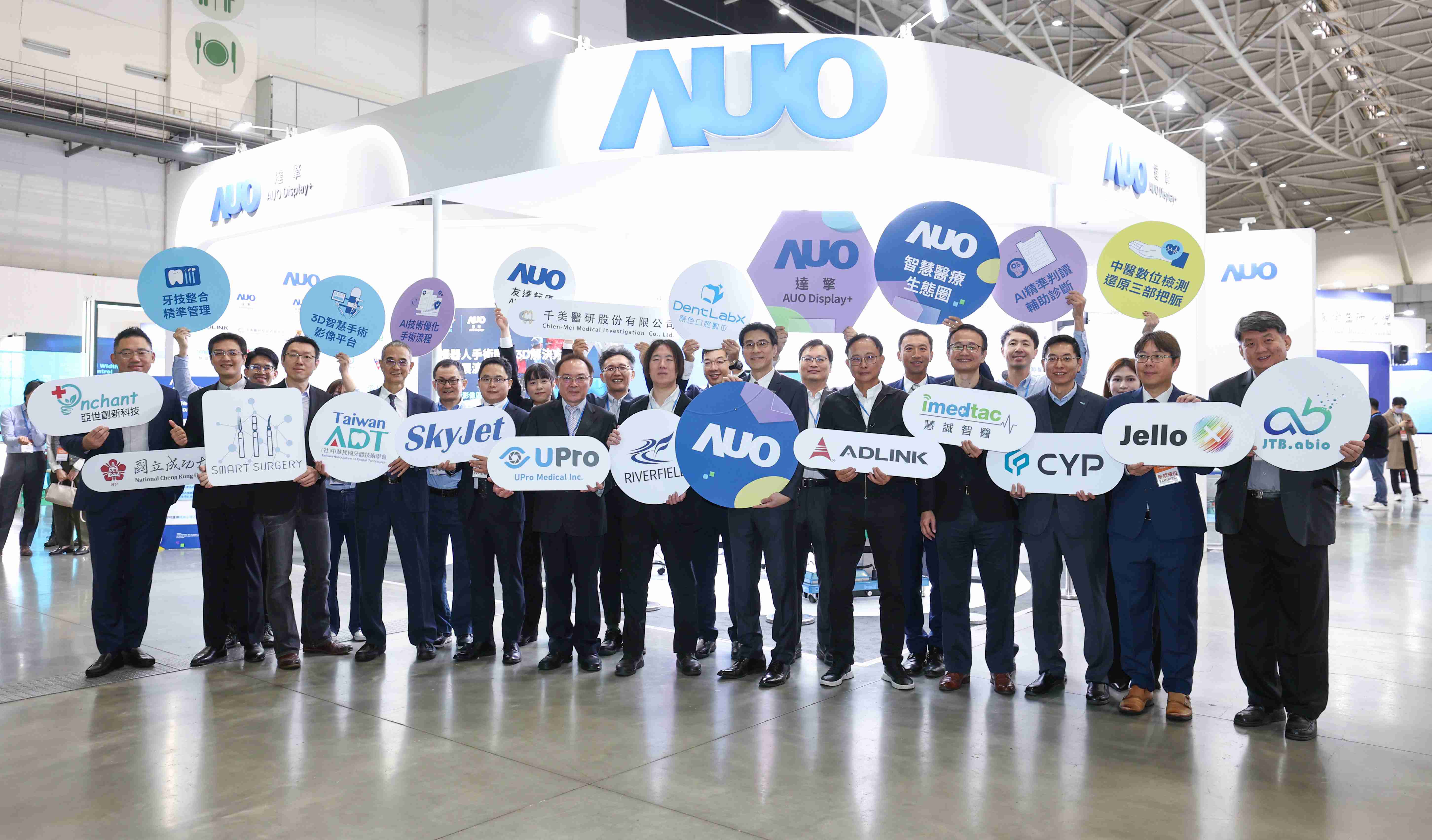 壹号平台强化医疗事业发展的触角，，，，率领集团子公司达擎、、壹号平台耘康、、、原色口腔数字，，扩大集结15家合作伙伴连手出击，，将科技结合医疗专业，，提供更全面的医疗服务